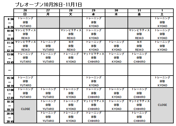 10/26-11/1スケジュール（プレオープン）