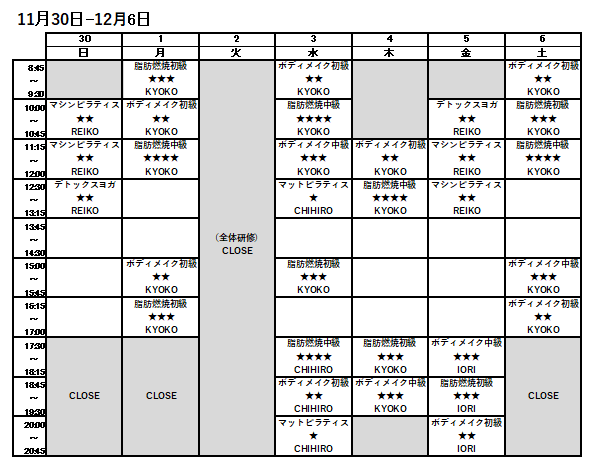 11/30-12/6スケジュール