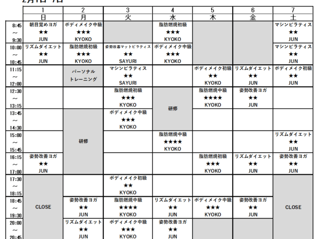 2/1-2/7スケジュール