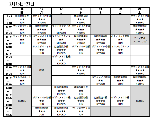 2/15-2/21スケジュール