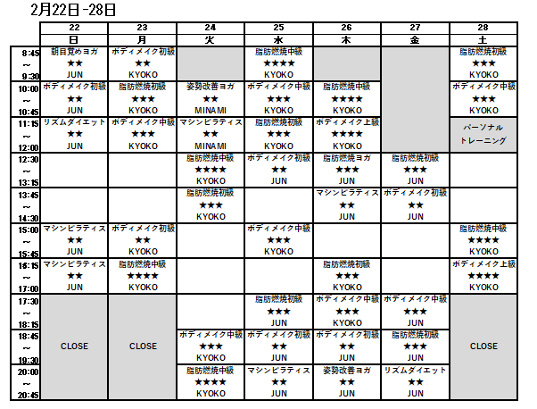 2/22-2/28スケジュール