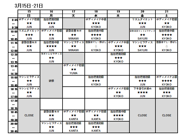 3/15-3/21スケジュール