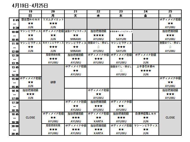 4/19-4/25スケジュール