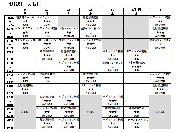 4/26-5/2スケジュール