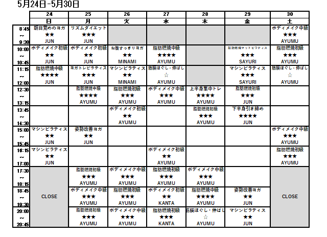 5/24-5/30スケジュール
