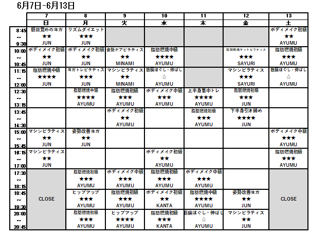 6/7-6/13スケジュール