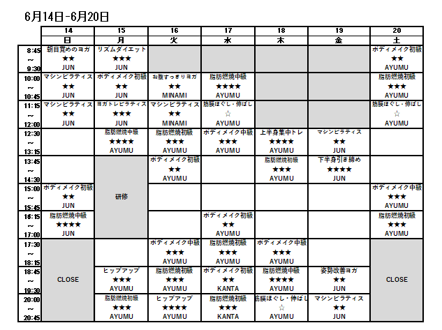 6/14-6/20スケジュール