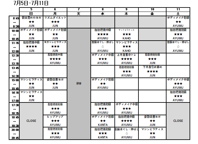 7/5-7/11スケジュール