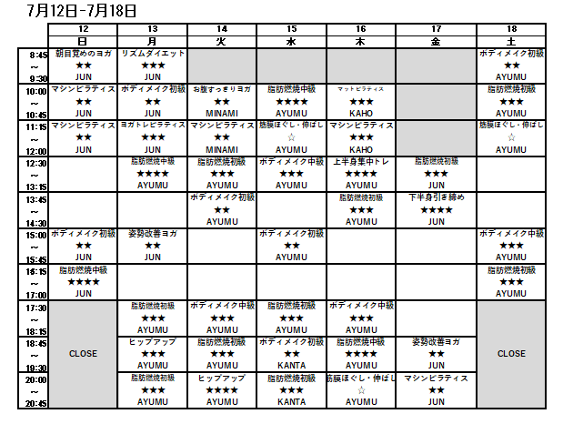 7/12-7/18スケジュール