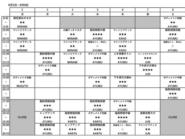 8/2-8/8スケジュール