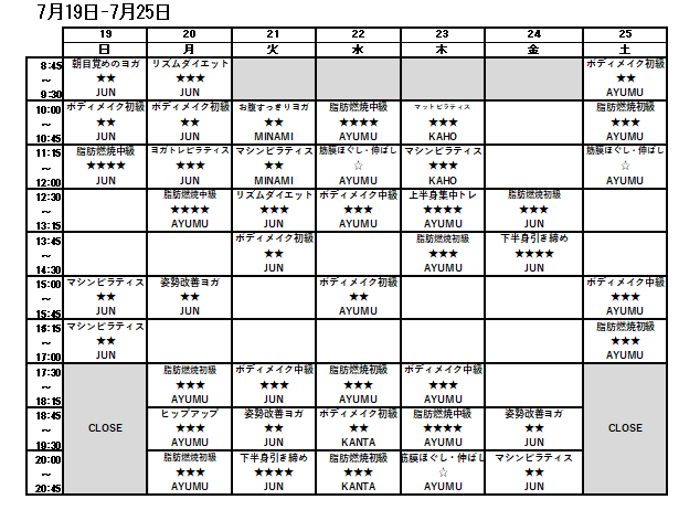 7/19-7/25スケジュール