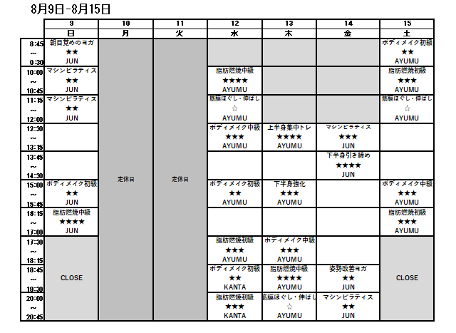 8/9-8/15スケジュール