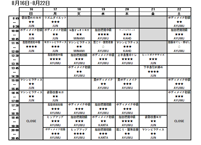 8/16-8/22スケジュール