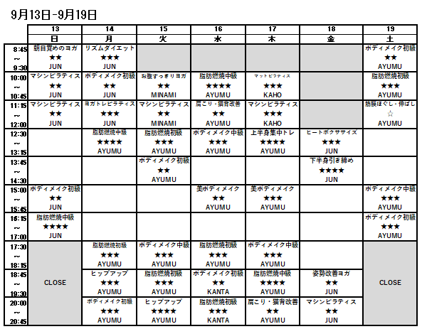9/13-9/19スケジュール