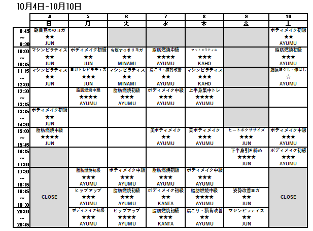 10/4-10/10スケジュール