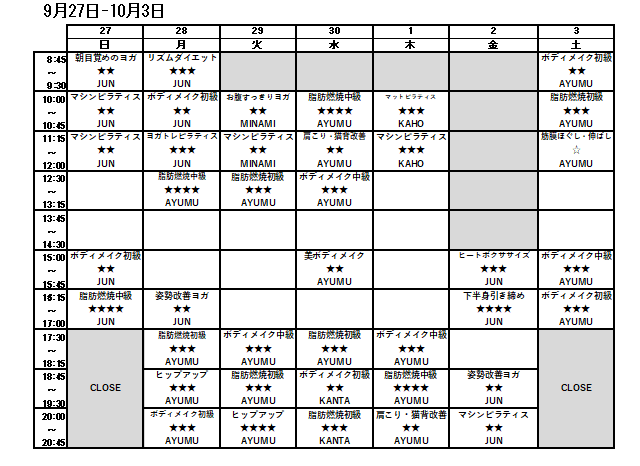 9/27-10/3スケジュール